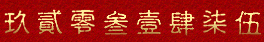 Chinese Red Pockets